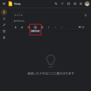 画像を追加を押す