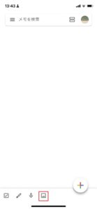 画像アイコンを押す