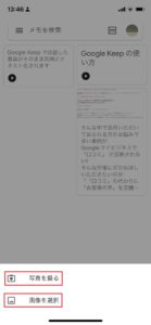 写真を撮る・画像を選択