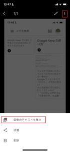 画像のテキストを抽出